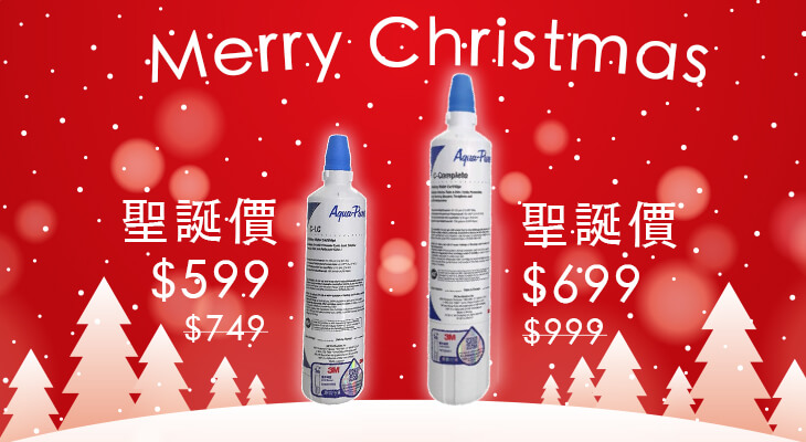 2021年聖誕節優惠 3M濾芯超抵價 1 3M easy AP Complete c-lc cartridge chirstmas promotion