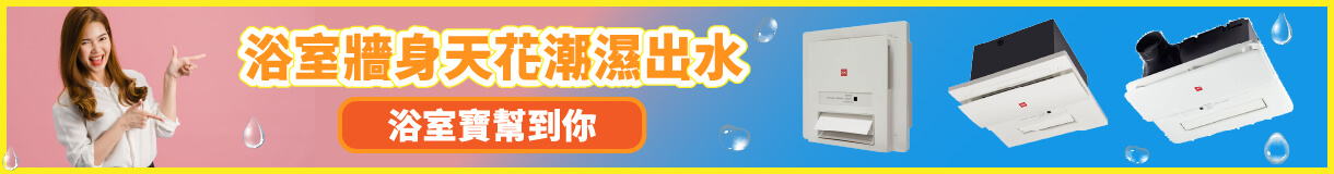 banner-wet-day-1